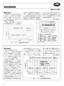 実装技術8月号2014年特別編集版