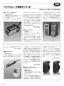 実装技術8月号2014年特別編集版