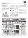 実装技術8月号2014年特別編集版