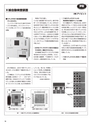 実装技術8月号2014年特別編集版