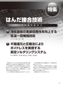 実装技術8月号2014年特別編集版