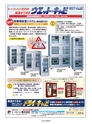 実装技術8月号2014年特別編集版