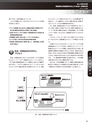 実装技術8月号2014年特別編集版