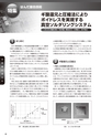 実装技術8月号2014年特別編集版