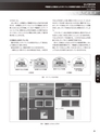 実装技術8月号2014年特別編集版