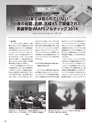 実装技術8月号2014年特別編集版