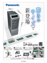 実装技術8月号2014年特別編集版