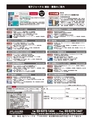 実装技術8月号2014年特別編集版