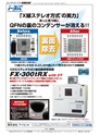 実装技術8月号2014年特別編集版