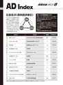 実装技術8月号2014年特別編集版