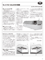 実装技術9月号2014年特別編集版