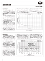 実装技術9月号2014年特別編集版