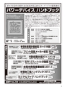 実装技術9月号2014年特別編集版