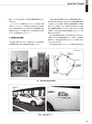 実装技術9月号2014年特別編集版