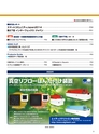 実装技術9月号2014年特別編集版