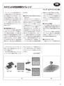 実装技術10月号2014年特別編集版