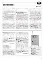 実装技術10月号2014年特別編集版