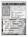 実装技術10月号2014年特別編集版