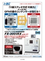 実装技術10月号2014年特別編集版