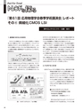 実装技術10月号2014年特別編集版