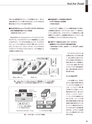 実装技術10月号2014年特別編集版