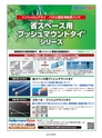 実装技術10月号2014年特別編集版