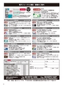 実装技術10月号2014年特別編集版