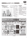 実装技術10月号2014年特別編集版