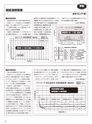 実装技術12月号2014年特別編集版