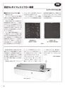 実装技術12月号2014年特別編集版