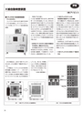 実装技術12月号2014年特別編集版