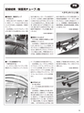 実装技術12月号2014年特別編集版