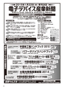 実装技術12月号2014年特別編集版