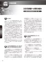 実装技術12月号2014年特別編集版