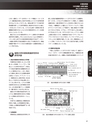 実装技術12月号2014年特別編集版