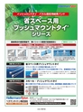 実装技術12月号2014年特別編集版