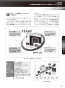 実装技術12月号2014年特別編集版