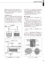 実装技術12月号2014年特別編集版