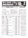 実装技術12月号2014年特別編集版