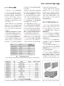 実装技術12月号2014年特別編集版