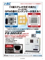 実装技術12月号2014年特別編集版