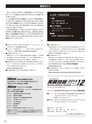 実装技術12月号2014年特別編集版