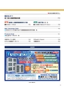 実装技術12月号2014年特別編集版