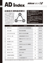 実装技術12月号2014年特別編集版