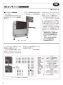 実装技術2月号2015年特別編集版