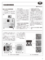 実装技術2月号2015年特別編集版