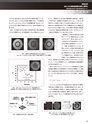 実装技術2月号2015年特別編集版