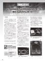 実装技術2月号2015年特別編集版