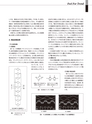 実装技術2月号2015年特別編集版