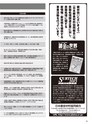 実装技術2月号2015年特別編集版